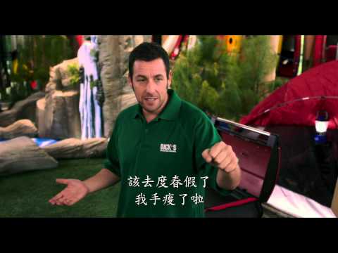 【當我們混在一起】官方中文版主預告，6月20日多緣成一家 (HD)