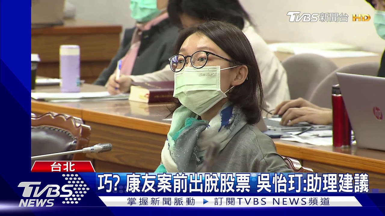 父涉炒股下一波遭約談? 吳怡玎:配合調查
