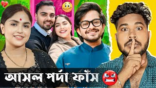 Download lagu প্রবাহ কি বলল 😈 | দেবলীনার পর্দা ফাঁস | Debolinaa Nandy Sayak Chakraborty Roast 🔥 | Jhinku Daa mp3 Download lagu প্রবাহ কি বলল 😈 | দেবলীনার পর্দা ফাঁস | Debolinaa Nandy Sayak Chakraborty Roast 🔥 | Jhinku Daa mp3