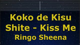 Karaoke♬ Koko de Kisu Shite - Kiss Me - Ringo Sheena 【No Guide Melody】 Instrumental, Lyric Romanized