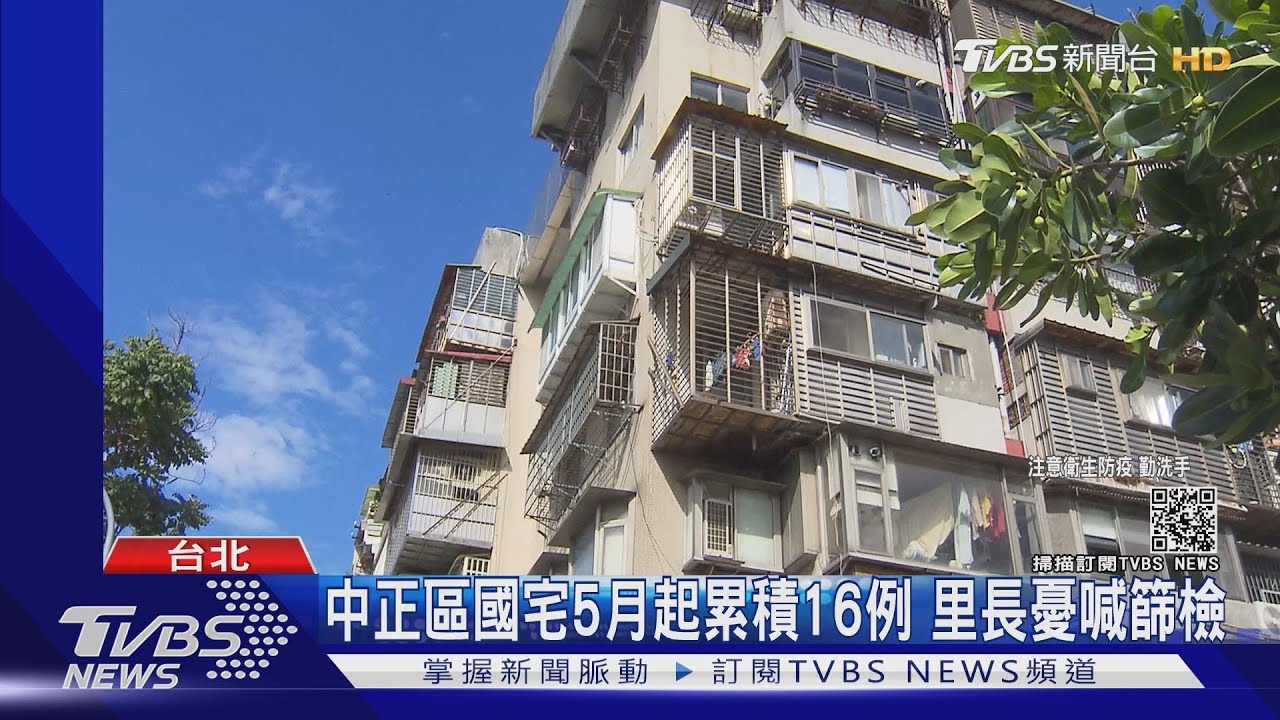 中正區國宅議員喊嚴重 篩檢專車搭乘率低