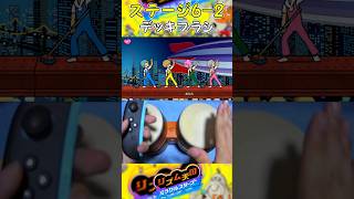 タルコンガでデッキブラシをパーフェクトクリアしていみた【リズム天国 ミラクルスターズ】 #リズム天国 #rhythmheaven
