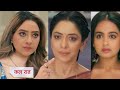 anupama today episode promo shah house मे हुई kavya की entry