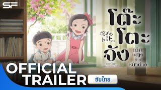 Trailer Preview Image