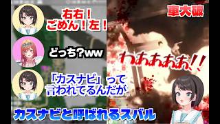 スバル🚓のナビに振り回される莉々華🌃&車大破事件 【 大空スバル 一条莉々華 白上フブキ 常闇トワ 響咲リオナ】 #ホロライブ切り抜き