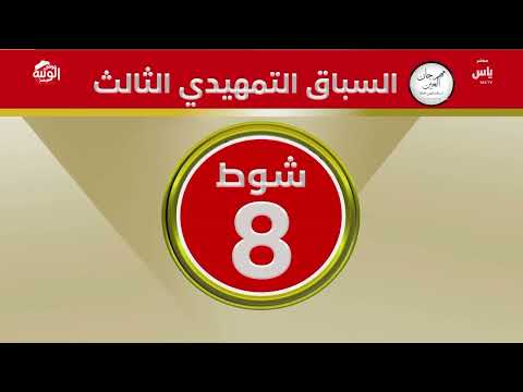 ملخص السباق , مهرجان العين 2026/09/13 لقايا الروضة