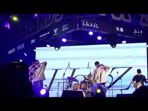 20231029  ISLAND’s 島嶼野餐音樂祭 HowZ Take you home (Feat.AC阿蘭)