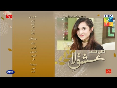 Ishq-e-Laa Episode 24 Teaser - Promo - Teaser- Hum TV Drama Review - 31 March 2022