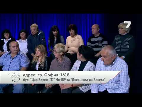 Дневникът на Венета 13.11.2015 - Част 1 "Петък 13-ти"