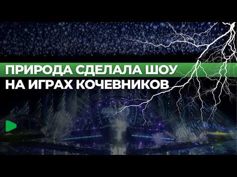 Молния стала неожиданной частью концерта