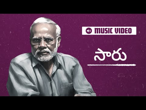 సారు/Saheb: Telugu Music Video Teluguvoice