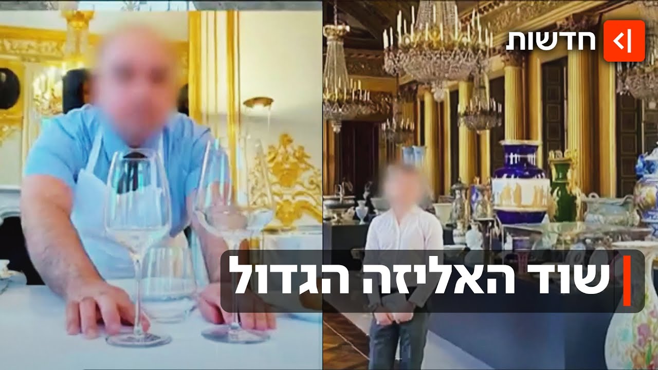 מבוכה באליזה: עובד בארמון גנב חרסינה בעשרות אלפי אירו במשך שנים