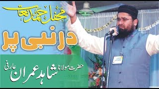 Maulana Shahid Imran Arfi  Dar e Nabi Par  Bazmeha