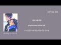 Chinese Pinyin Mmsub 别让爱凋落 卢润泽 ချစ်ခြင်းတွေကို မည�