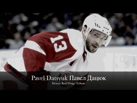 Pavel Datsyuk Павел Дацюк  - Detroit Red Wings Tribute - A final goodbye