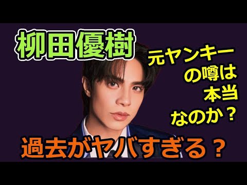 柳田優樹（MATSURI）元ヤン説の真相は？タトゥーの意味と年収事情を徹底調査！