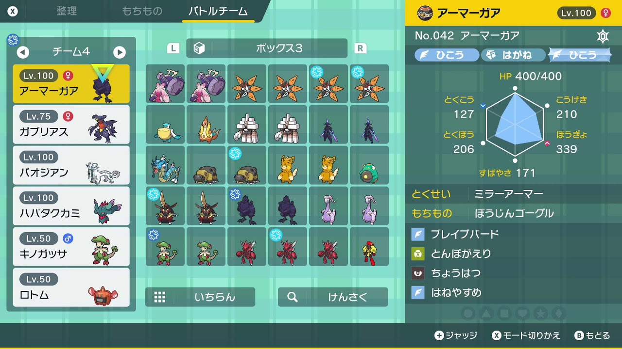 ポケモン新シーズン考えながら雑談＆対戦