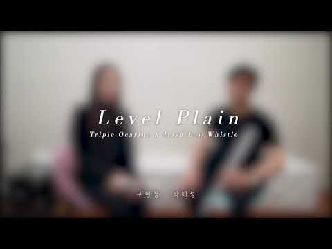 The Level Plain (Magh Seola) Low Whistle & Triple Ocarina Duo / 틴휘슬 오카리나 듀오 / 아일랜드 민요 레벨플레인