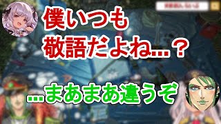 先輩にはいつも敬語だと言い張る魔使マオ【花畑チャイカ/にじさんじ/切り抜き】