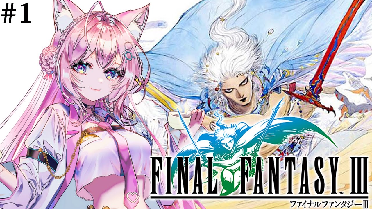 【FF3】初見🌟遂にファイナルファンタジーⅢへ！！！～ピクセルリマスター版～ #1 【博衣こより/ホロライブ】【ネタバレあり】