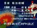 Grendizer OP 