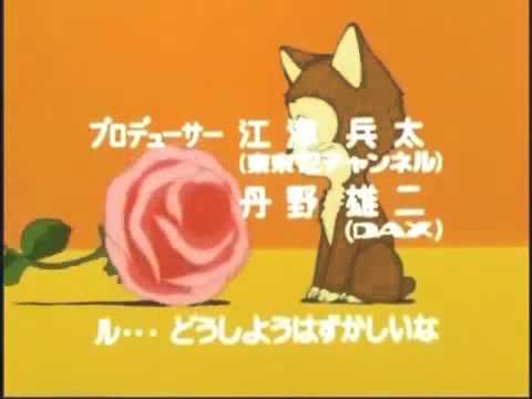 INTROVABILE!! ANIME JEANIE ISABELLE DE PARIS Kamisama Oshiete Cute Kittens