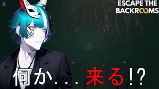 [Escape the Backrooms]海中はキツイって...
