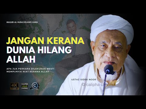 USTAZ SIDEK NOR - BUATLAH APA PUN KERANA ALLAH, CARI DUIT DAN MENGUNDI PUN KERANA ALLAH