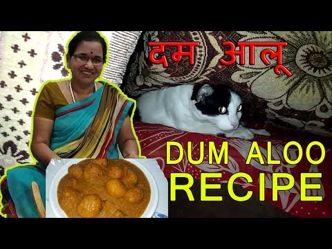 दम आलू | New Syle Dum Aloo Recipe | Potato Curry | Shubhangi Keer Recipe In Marathi Video