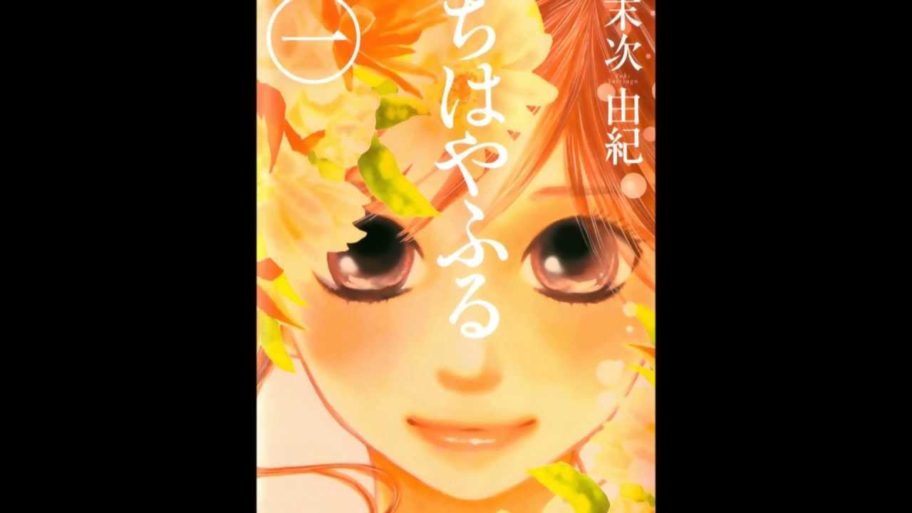 Chihayafuru 2 Opening-STAR