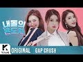Lovelyz - When We Were Us (Beautiful Days) [GAP Crush Version]