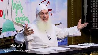 صورة 03 - كيف تستعد لتلحق بالركب | اركب معنا بحر رمضان 1444 ه