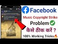 Your Video Is Muted In Certain Countries Where Meta Dose Not Have Music Rights On Facebook Video