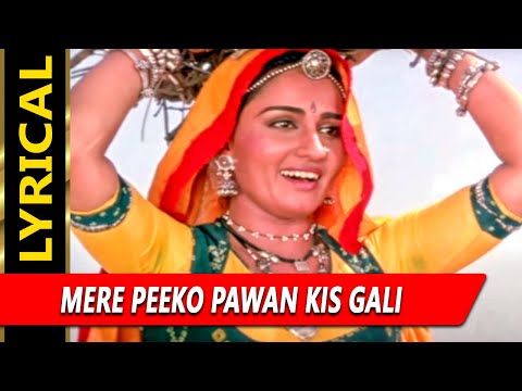 Mere Peeko Pawan Kis Gali Le Chali (Lyrical) — watch video