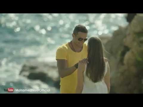 Mohamed Nour - Awel Marra (Official Music Video) |  محمد نور - أول مرة