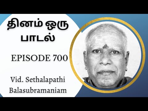 Vid. Sethalapathi Balasubramaniam | Sri Vatapi Ganapathiye | Dhinam Oru Paadal | Episode 700