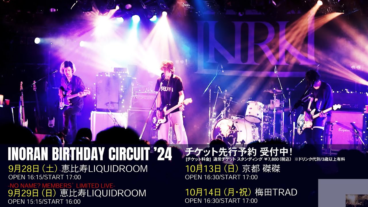 INORAN BIRTHDAY CIRCUIT '24