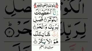 Download lagu sura al-koosar#deenvibe#quranictuness#qiranicrecition#viralvideo#quranfornoor#trendingshort#short mp3