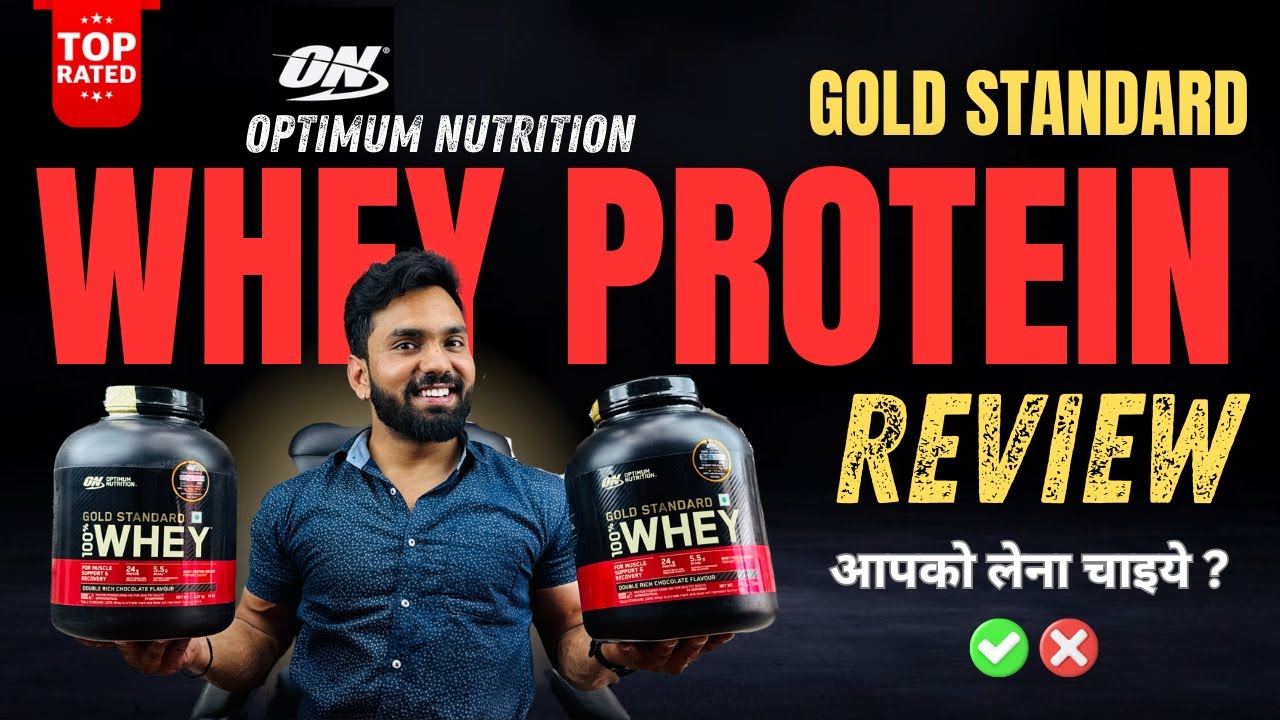 ON Gold Standard 100% Whey Protein Review | Optimum Nutrition Whey Protein Review #whey #protein #on