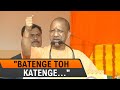 Batenge Toh Katenge Yogi Adityanath S Bold Statement On Bangladesh Crisis News9