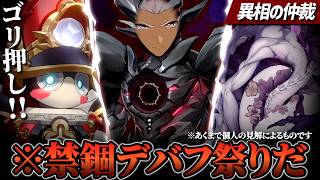 正義の味方になりたかったE0S0系ホヨクリの異相ナイト満星【崩壊スターレイル】