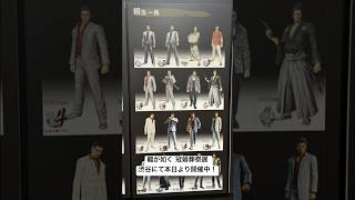 龍が如く 冠婚葬祭展 渋谷にて開催中！ #龍が如く #龍が如く冠婚葬祭展 #yakuza #likeadragon #sega