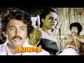 The Most Thrilling And Heart Breaking Climax Niraparathi Silk Smitha Madhavi KBalaji Mohan