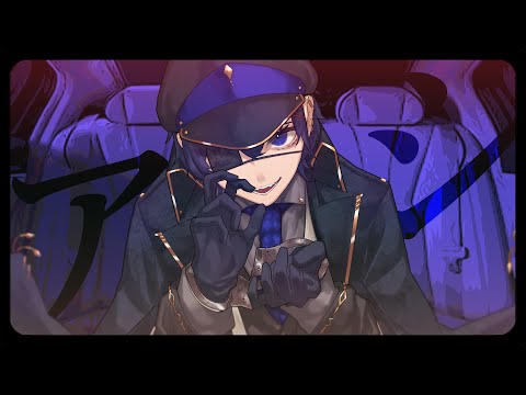 【絵師が】アタシ / syudou(cover)【歌ってみた】
