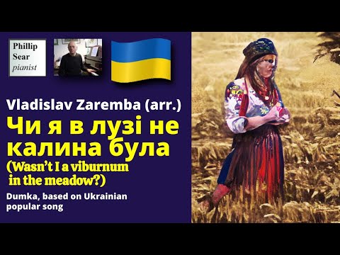 Vladislav Zaremba (arr.): Чи я в лузі не калина була (Wasn't I a viburnum in the meadow?)