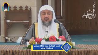 صورة فساد المعاملة بين الخلق يرجع إلى ثلاثة أشياء