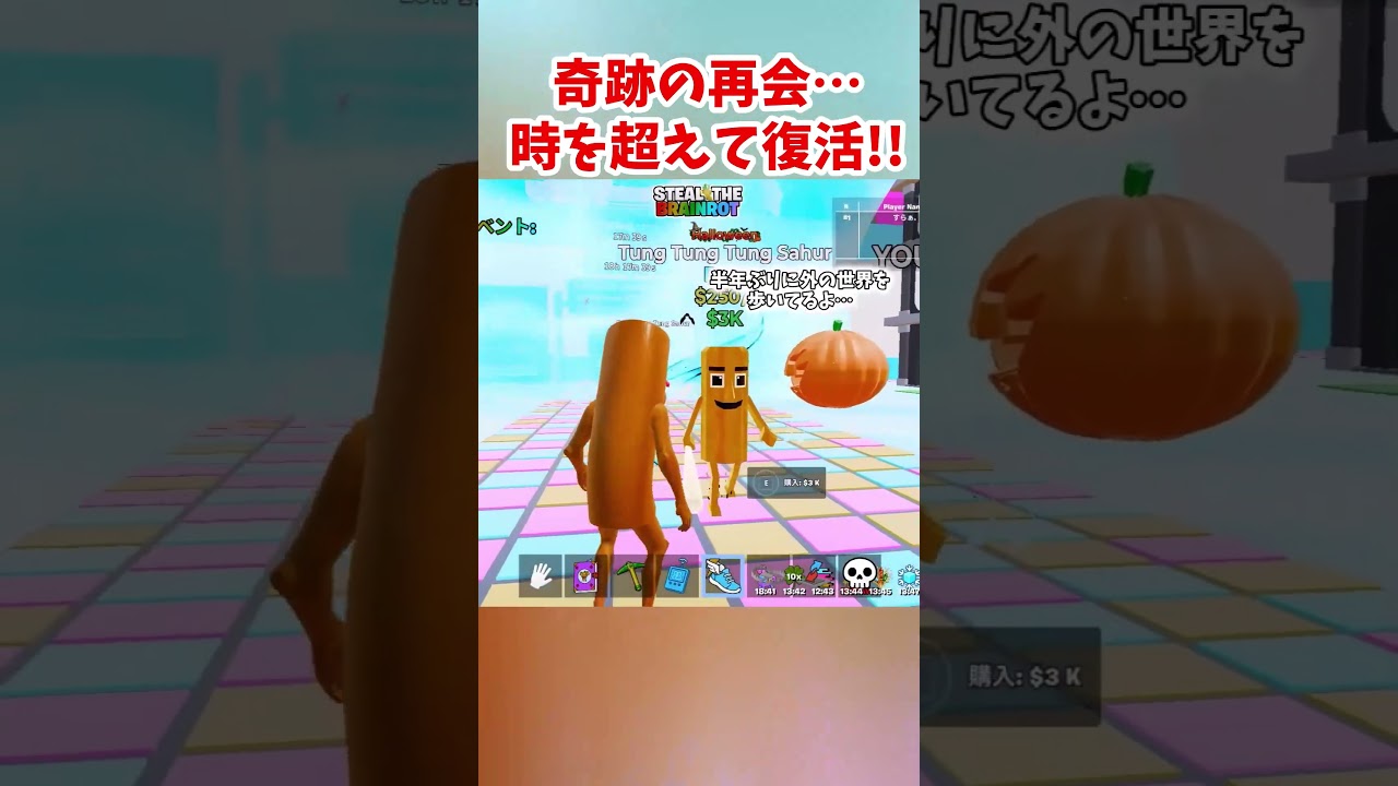 奇跡の再会…！ハロウィン〇〇が時を超えて復活しました… #shorts #フォートナイト #ゆっくり実況 #fortnite