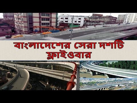 download lagu mp3 mp4 Bangladesh Flyover, download lagu Bangladesh Flyover gratis, unduh video klip Bangladesh Flyover