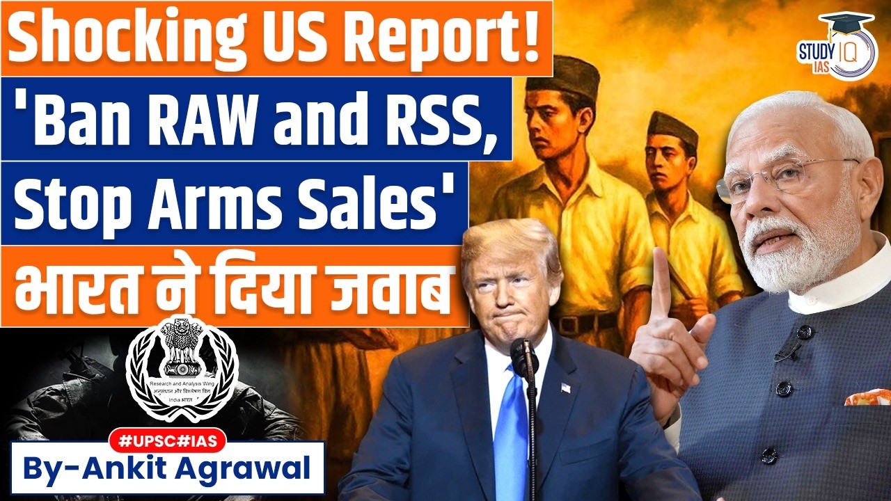 Trump to ban RSS and RAW? India Slams US report | Ankit Agrawal Study IQ