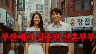 Download lagu 실화바탕 결혼 두 달 만에 실종된 신혼부부 15미터 저수지 바닥에서 발견된 충격적 진실 mp3 Download lagu 실화바탕 결혼 두 달 만에 실종된 신혼부부 15미터 저수지 바닥에서 발견된 충격적 진실 mp3